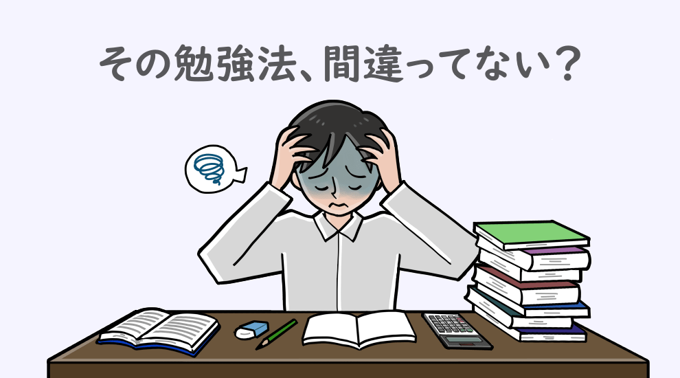 公認会計士に高得点で合格した勉強法 2021年 ガチの人向け 公認会計士consulting