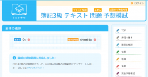 StudyPro