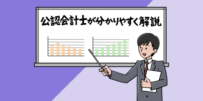 かっこいい電卓 公認会計士consulting